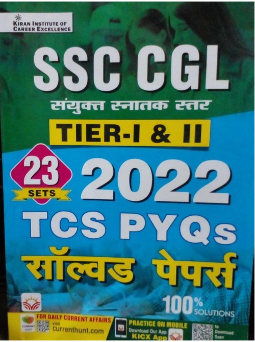 SSC CGL Solved Papers TIER 1 & 2 at Ashirwad Publication
